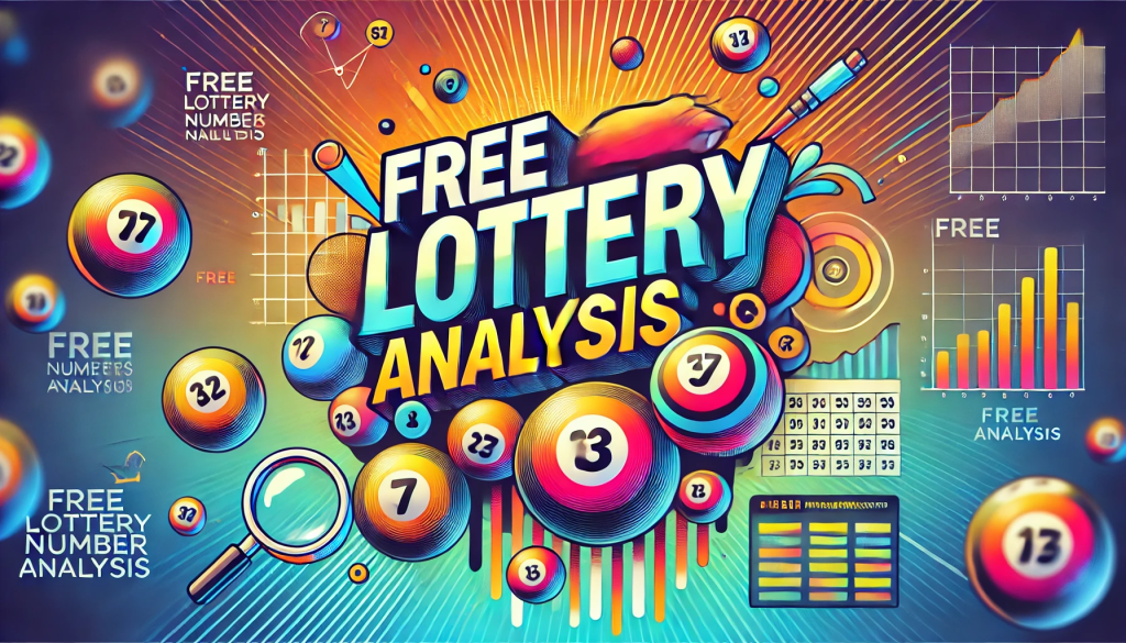 로또번호 분석 무료 제공